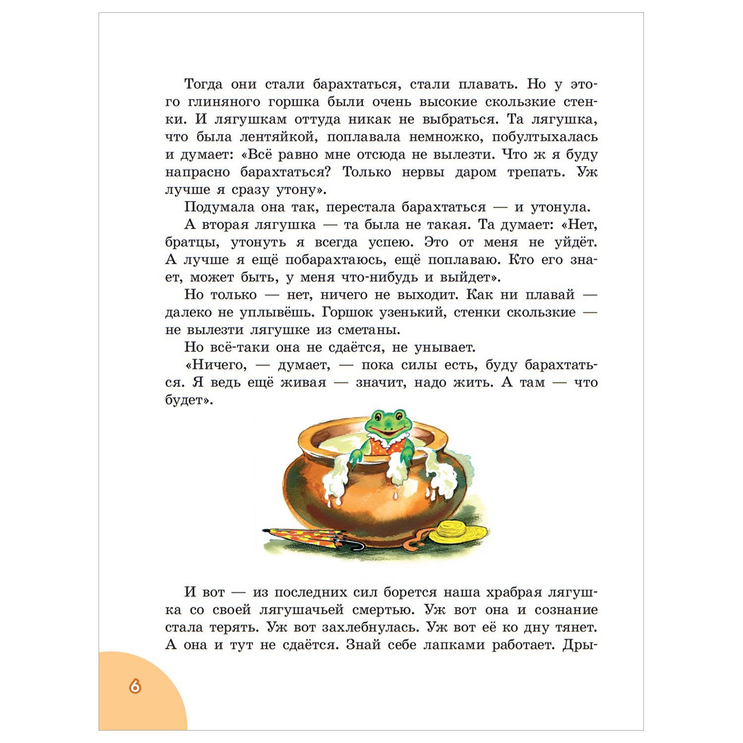 Книга 100рассказов для чтения дома и в детском саду - фото 3