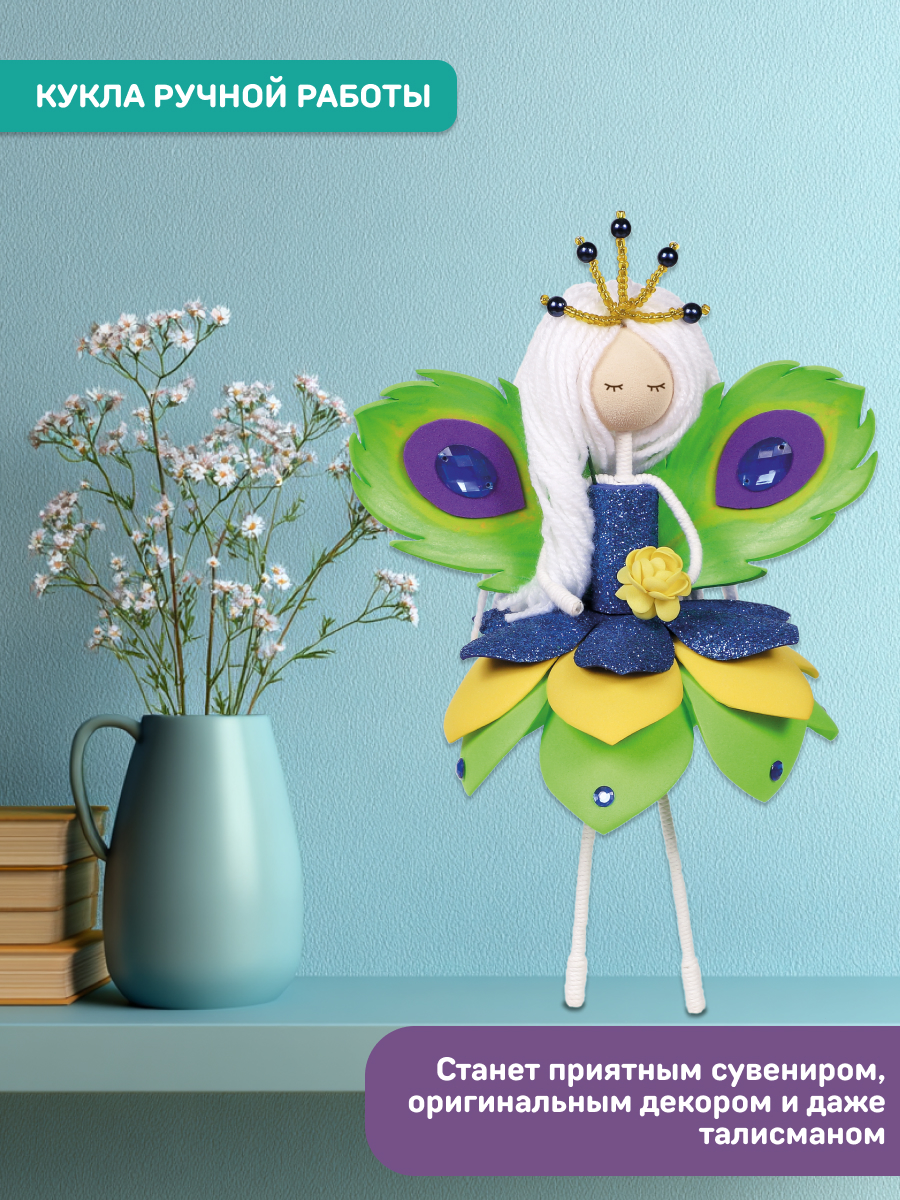 Набор для творчества Волшебная мастерская сборка Фея Павлинка - фото 9