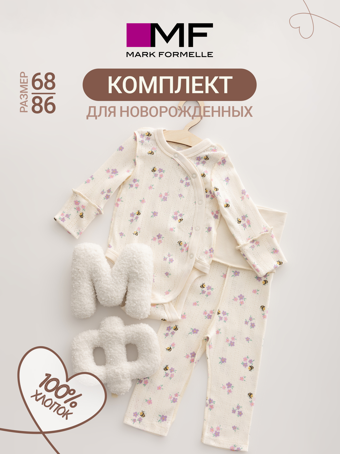 Комплект Mark Formelle (Марк Формэль) 89420/цветочки на молочном - фото 3
