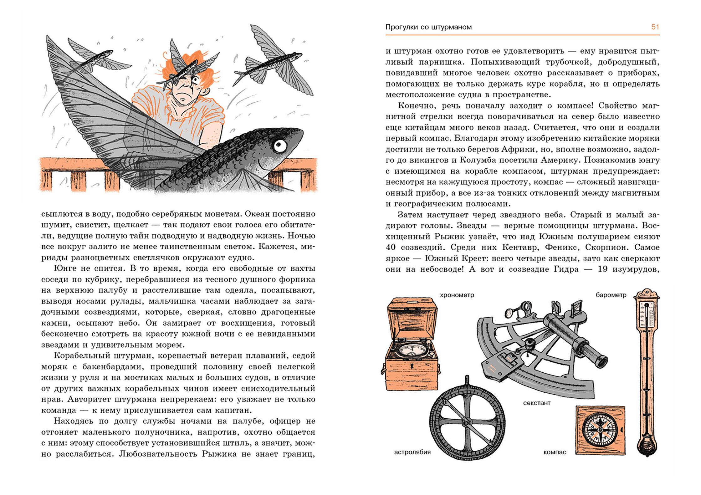 Книга Качели От юнги до капитана Повседневная жизнь на парусных кораблях - фото 3