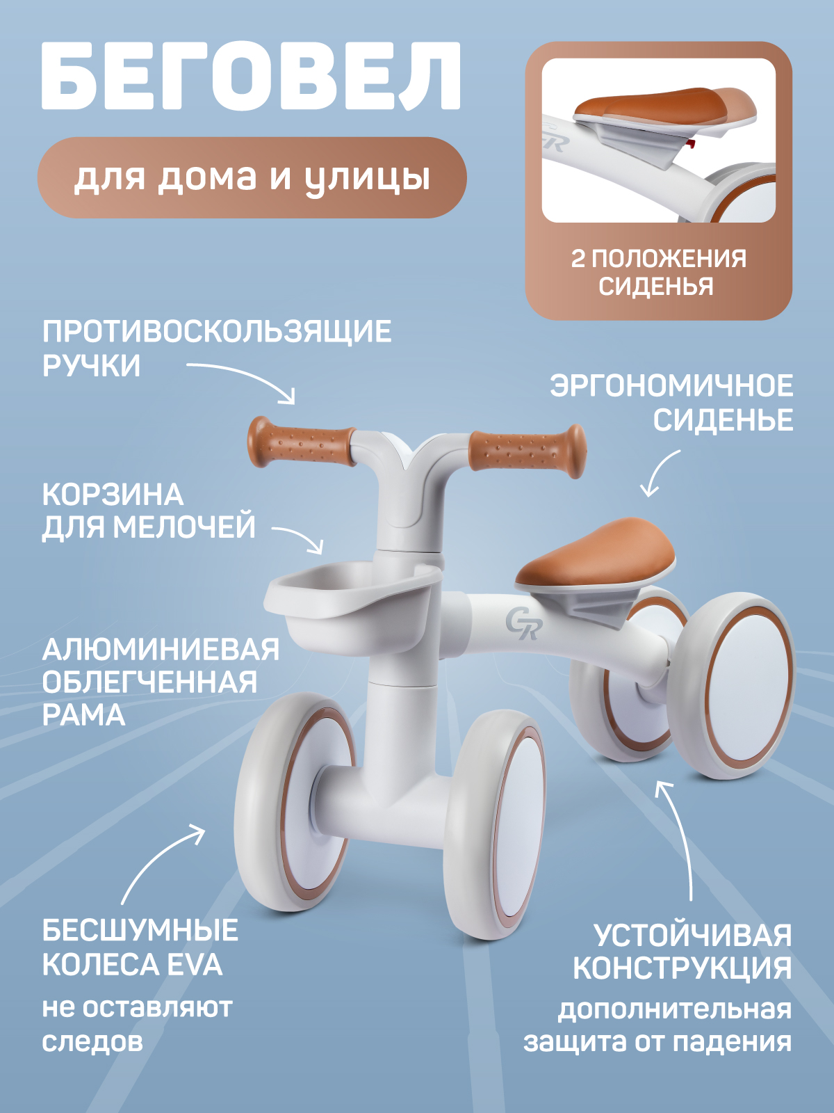 Четырехколесный беговел CITYRIDE - фото 2