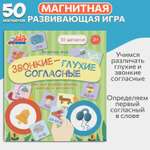 Настольная игра Бигр Звонкие и глухие согласные