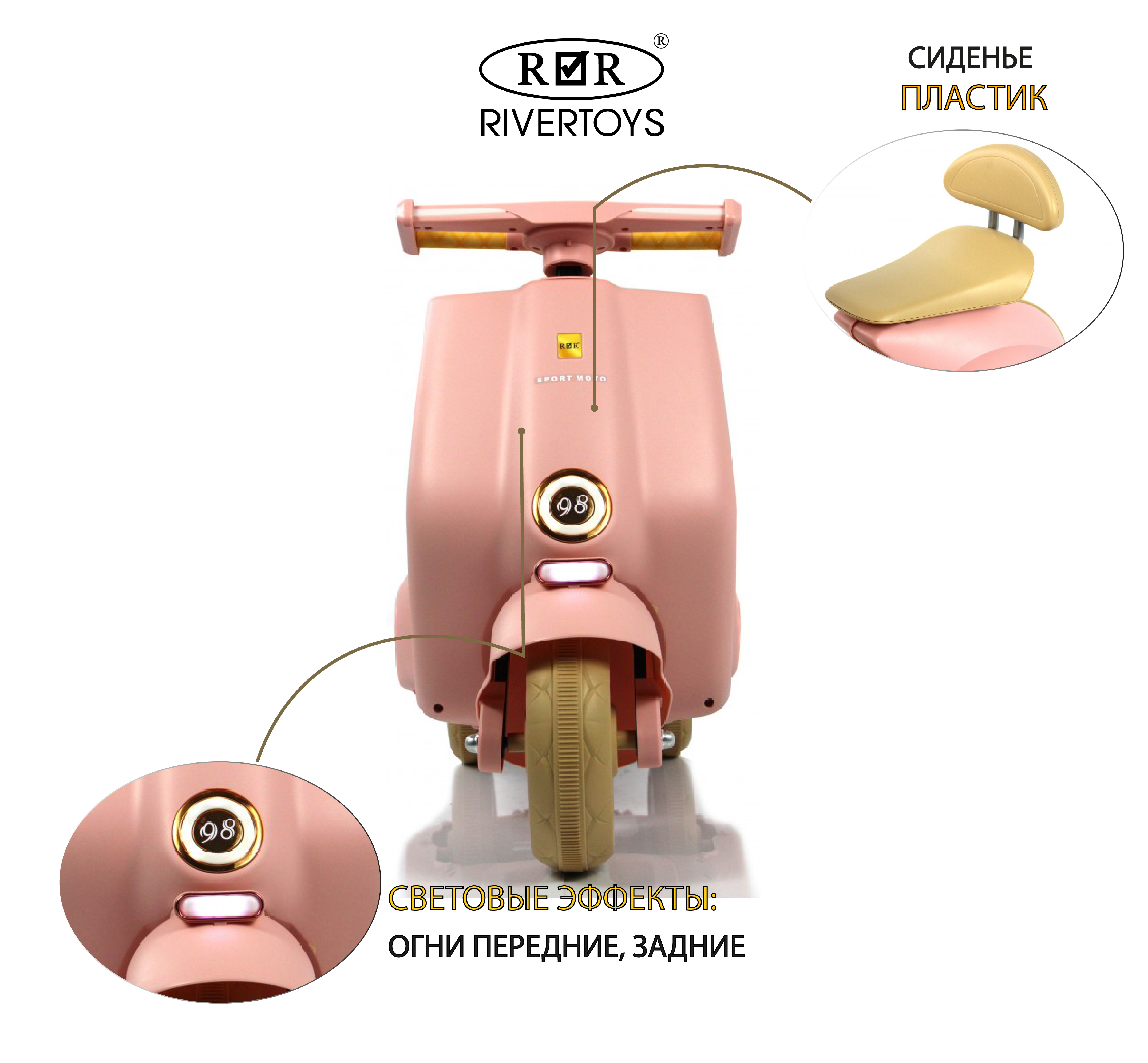 Электромобиль RIVERTOYS K444PX-PINK - фото 2