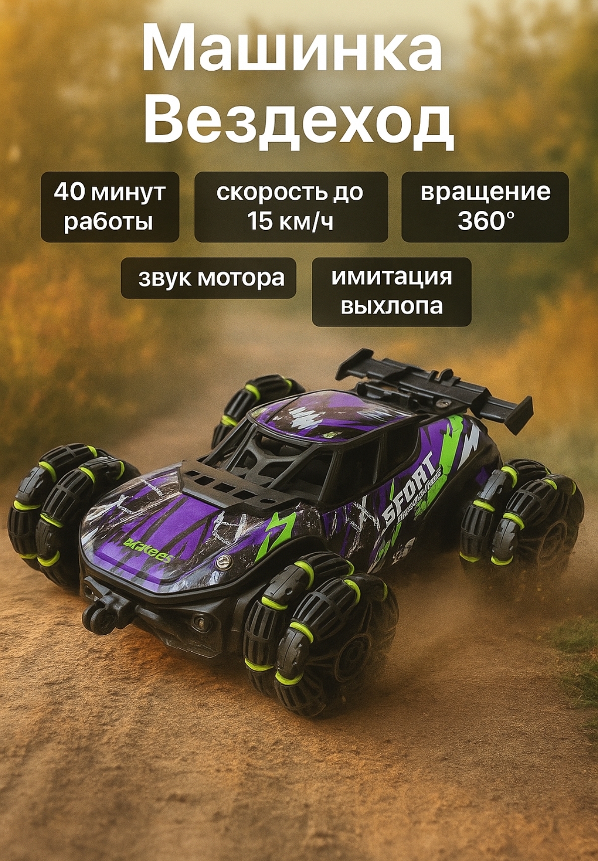 Автомобиль РУ BalaToys Машинка Дрифт Радиоуправляемая - фото 1