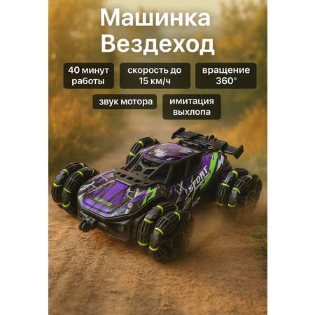 Автомобиль РУ BalaToys Машинка Дрифт Радиоуправляемая