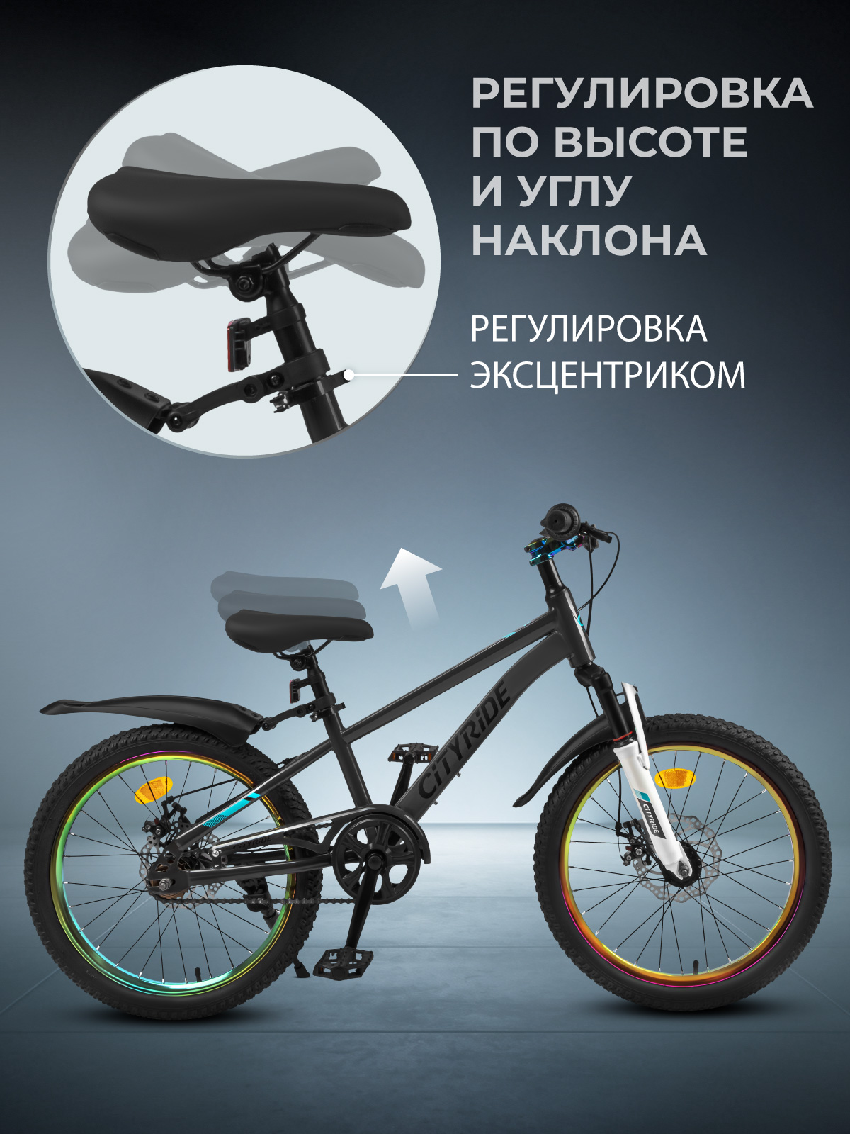 Двухколесный велосипед CITYRIDE 20 дюймов - фото 6