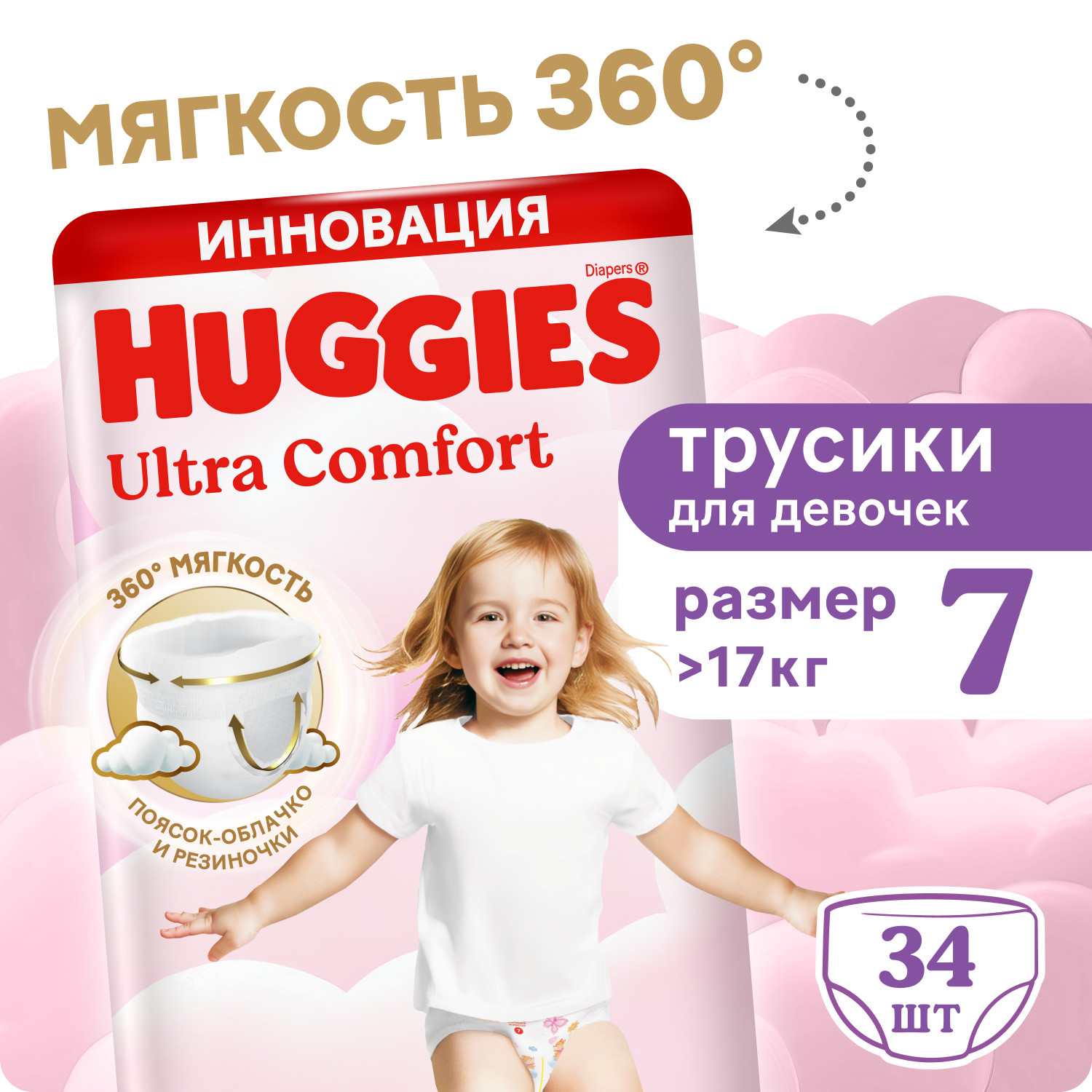 Трусики Huggies Ultra Comfort для девочек 7 (>17) 34 шт. - фото 2