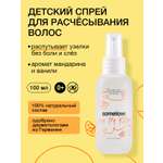 Спрей somelove «никакой путаницы» 100 мл 1 шт.