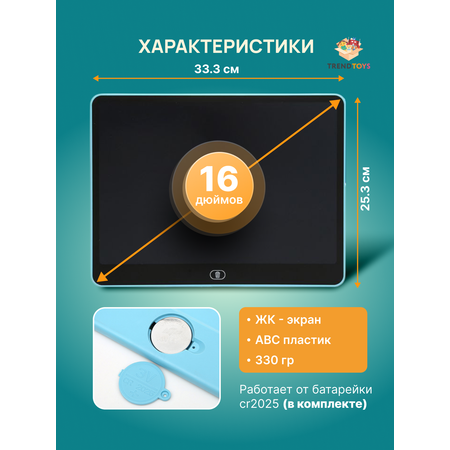 Планшет световой TrendToys