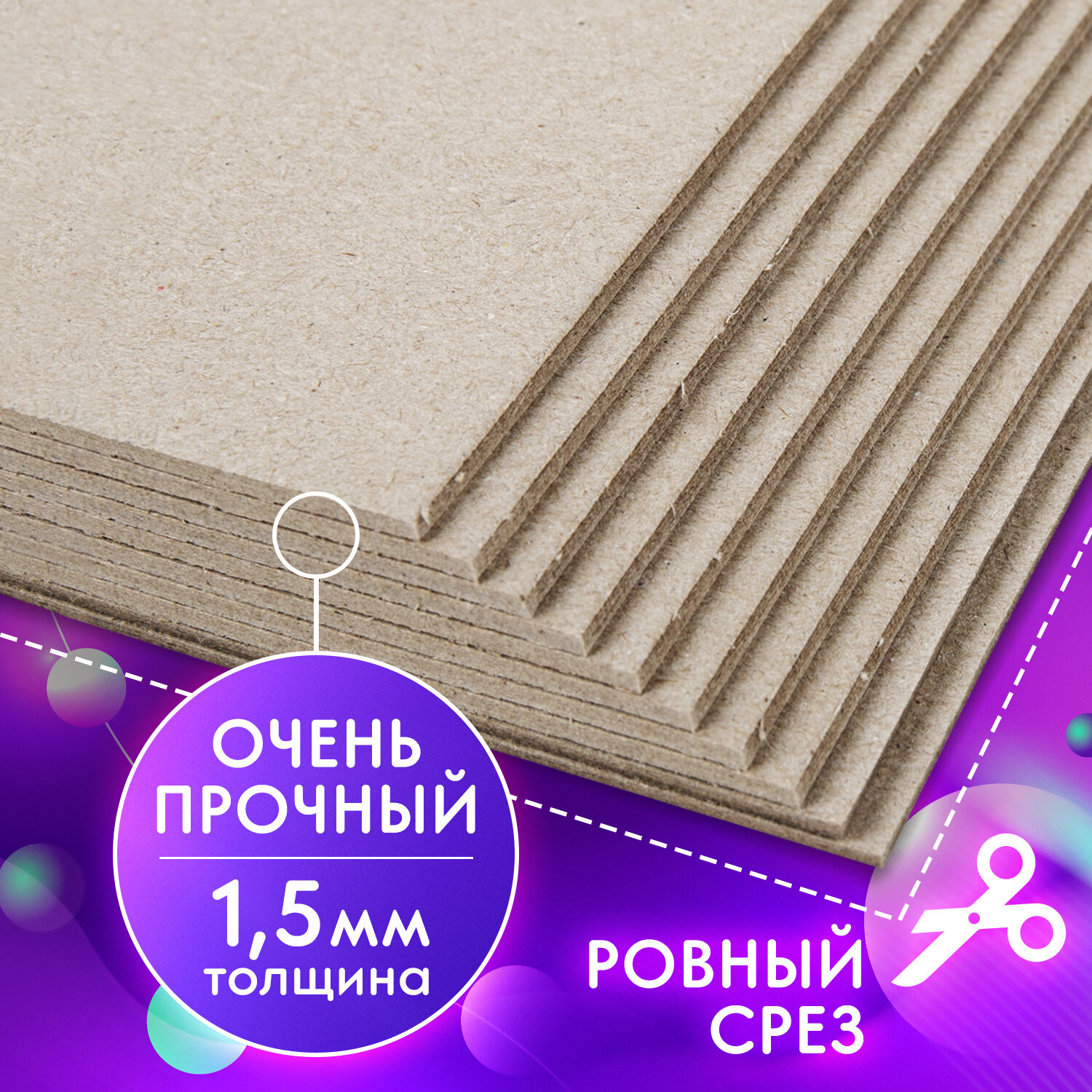 Цветной картон Brauberg 10 лист. - фото 2