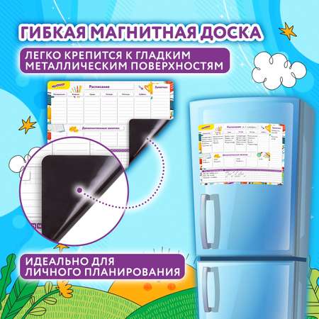 Магнитно-маркерная доска Юнландия
