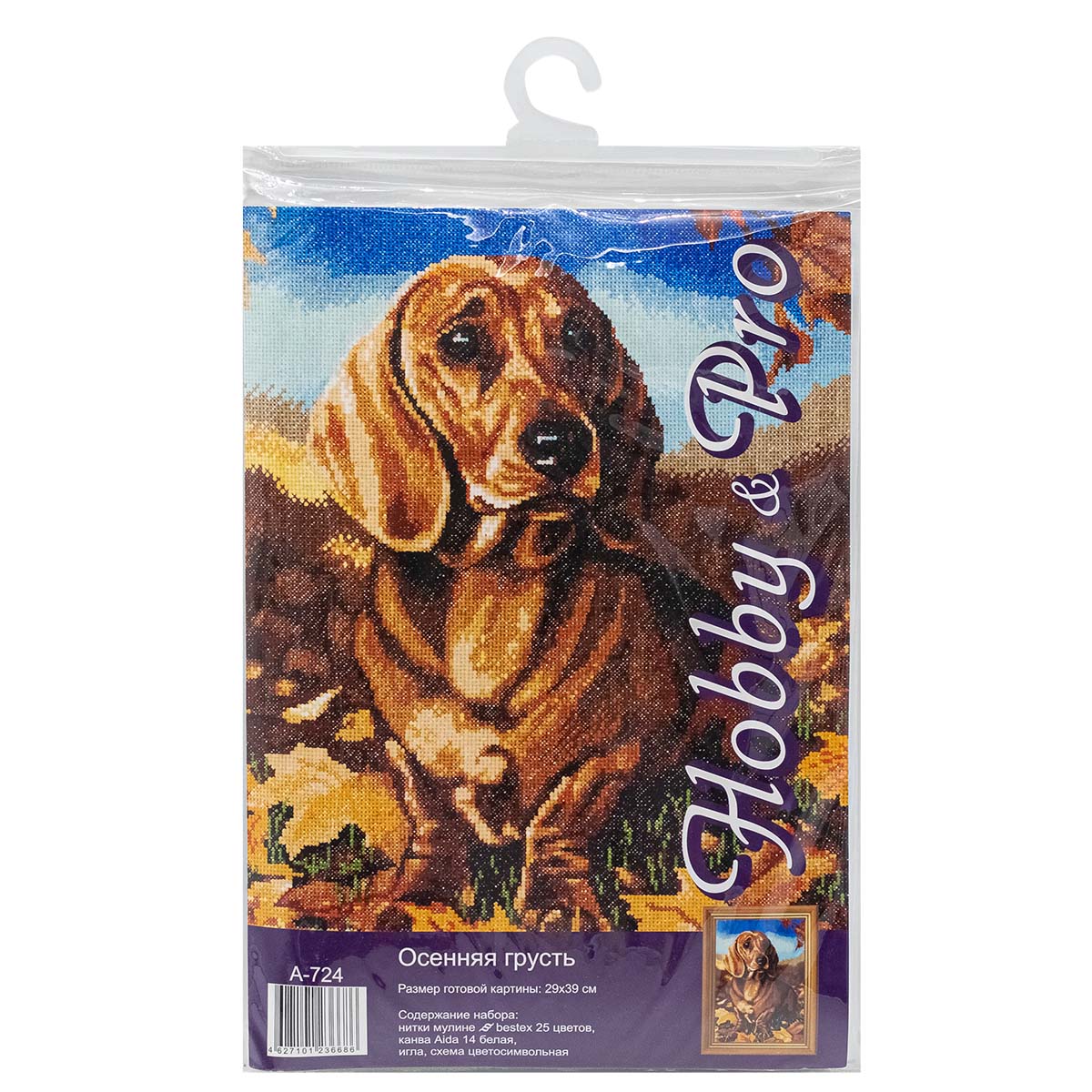 Набор для творчества Hobby Pro вышивание - фото 3
