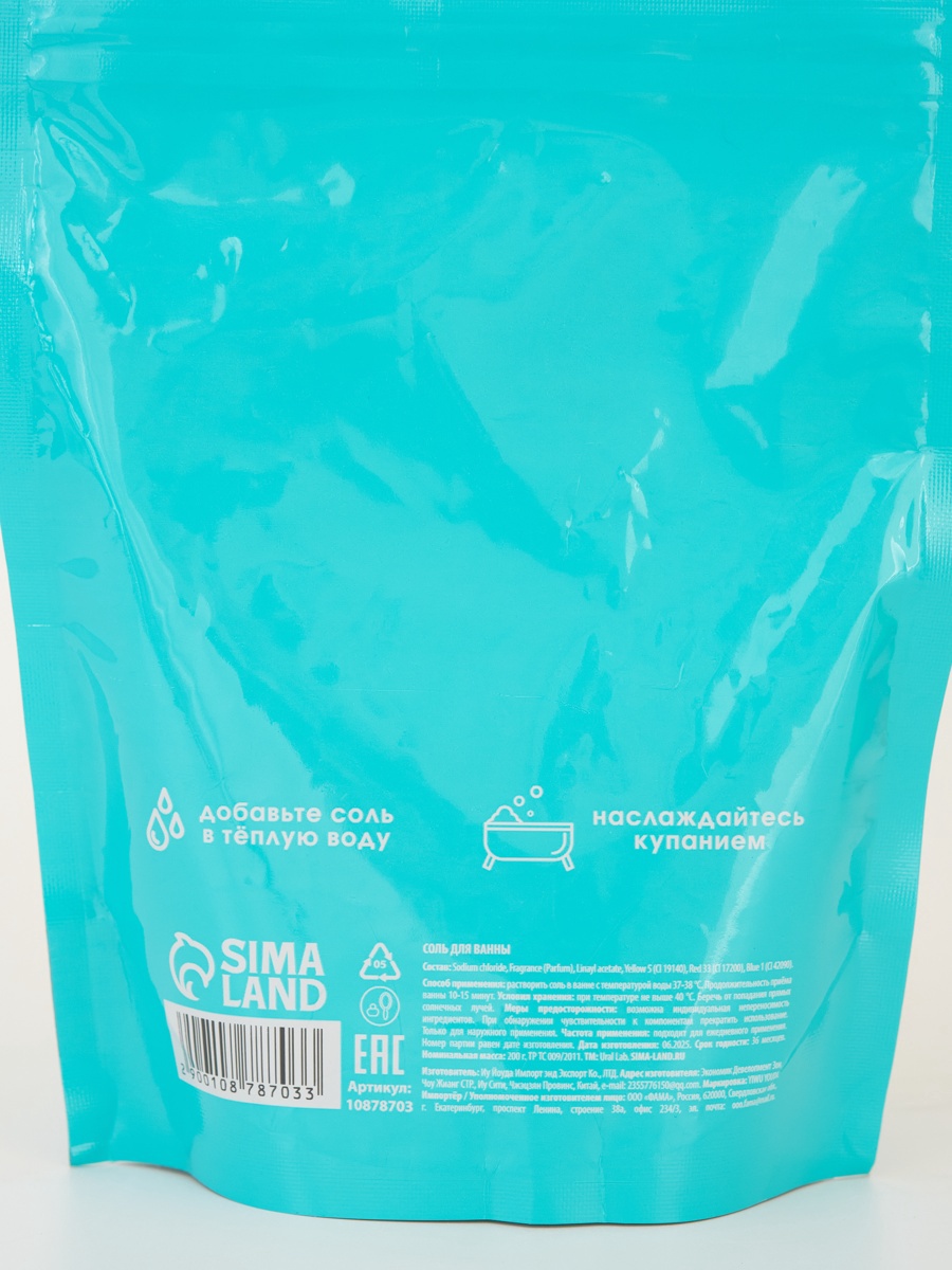 Соль для ванн URAL LAB - фото 6