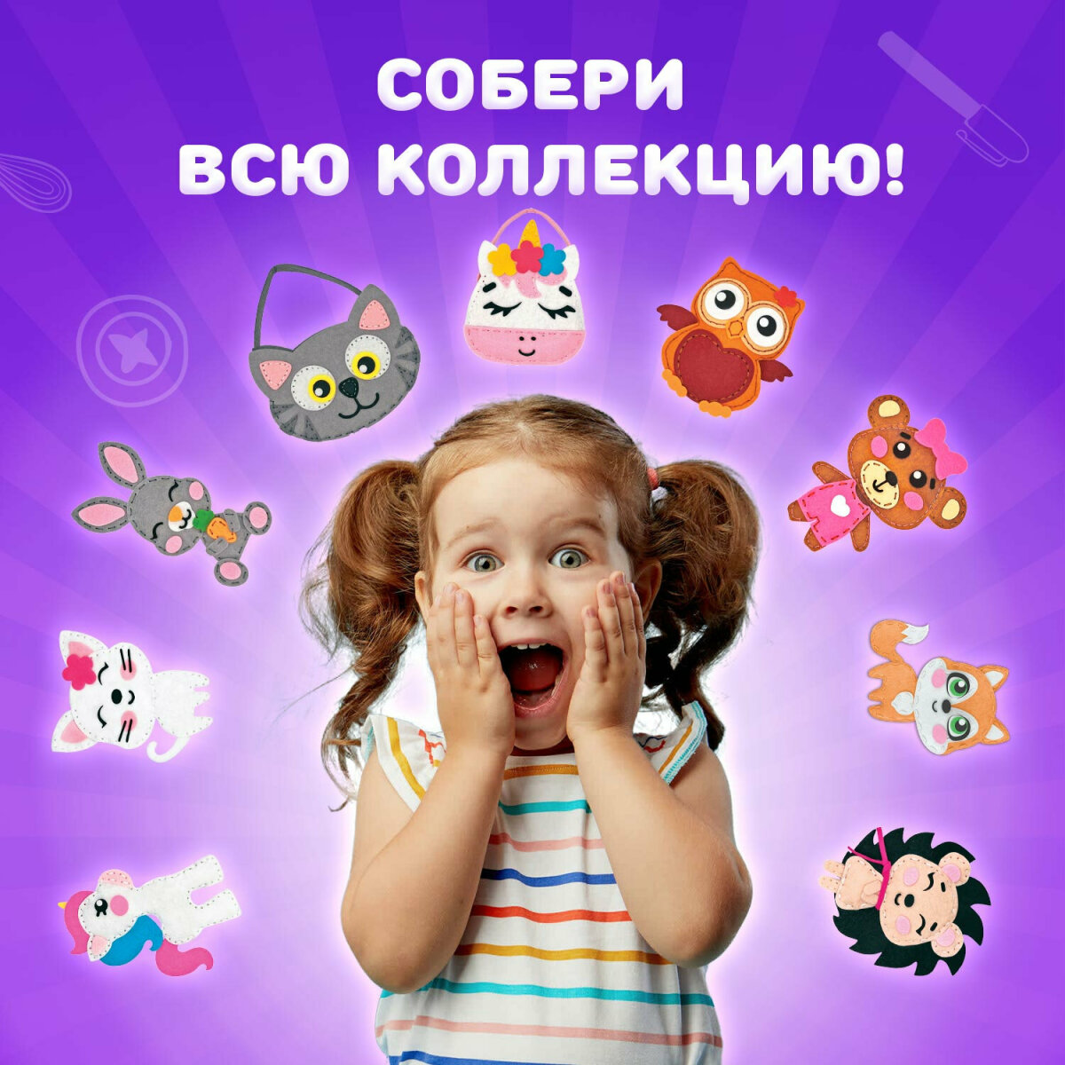Набор для творчества Юнландия шитье - фото 8