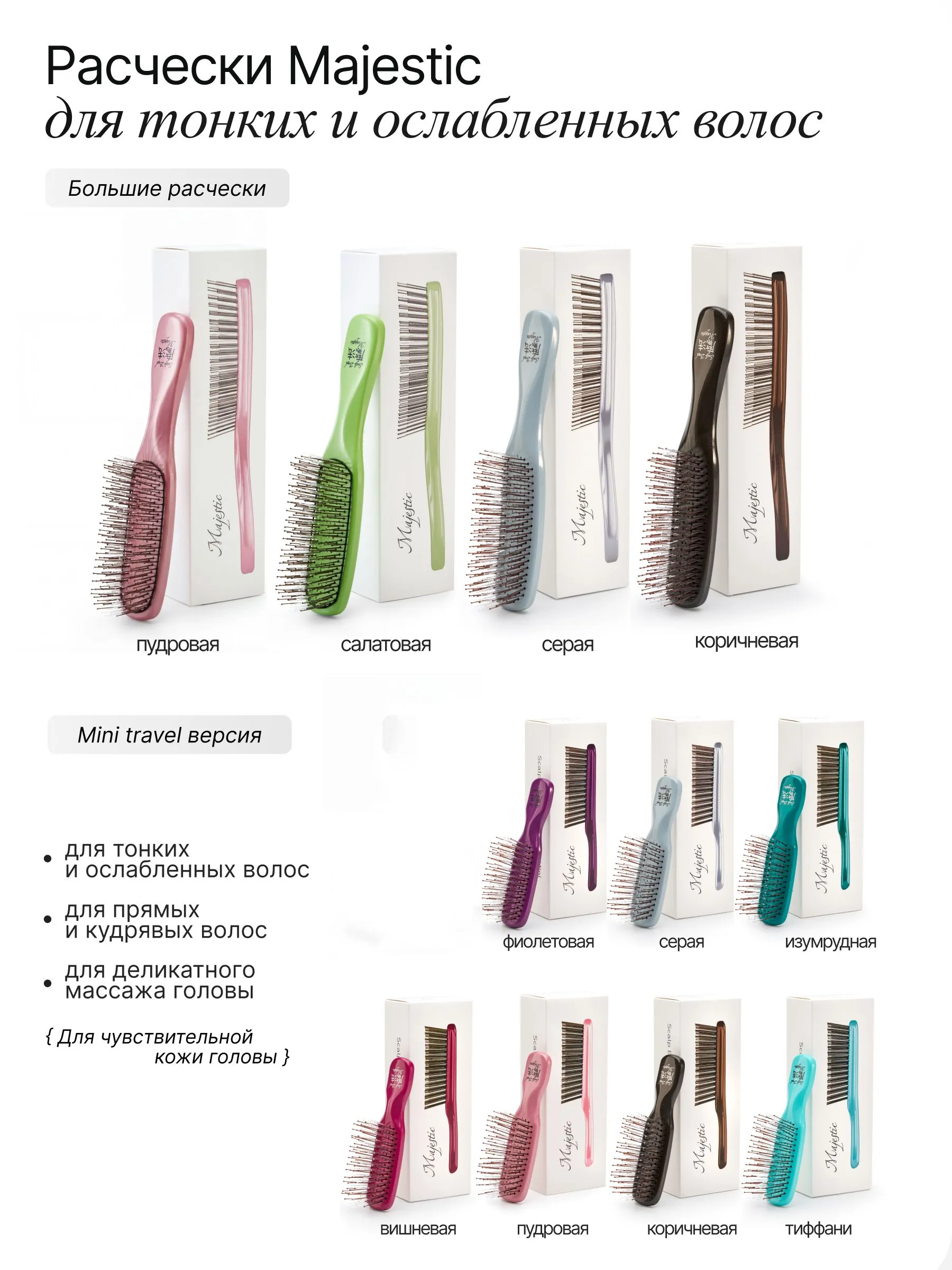 Массажная расческа Majestic - фото 12