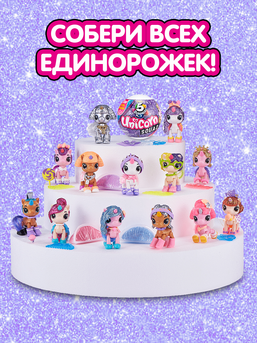 Игровой набор Zuru 5 surprise - фото 5