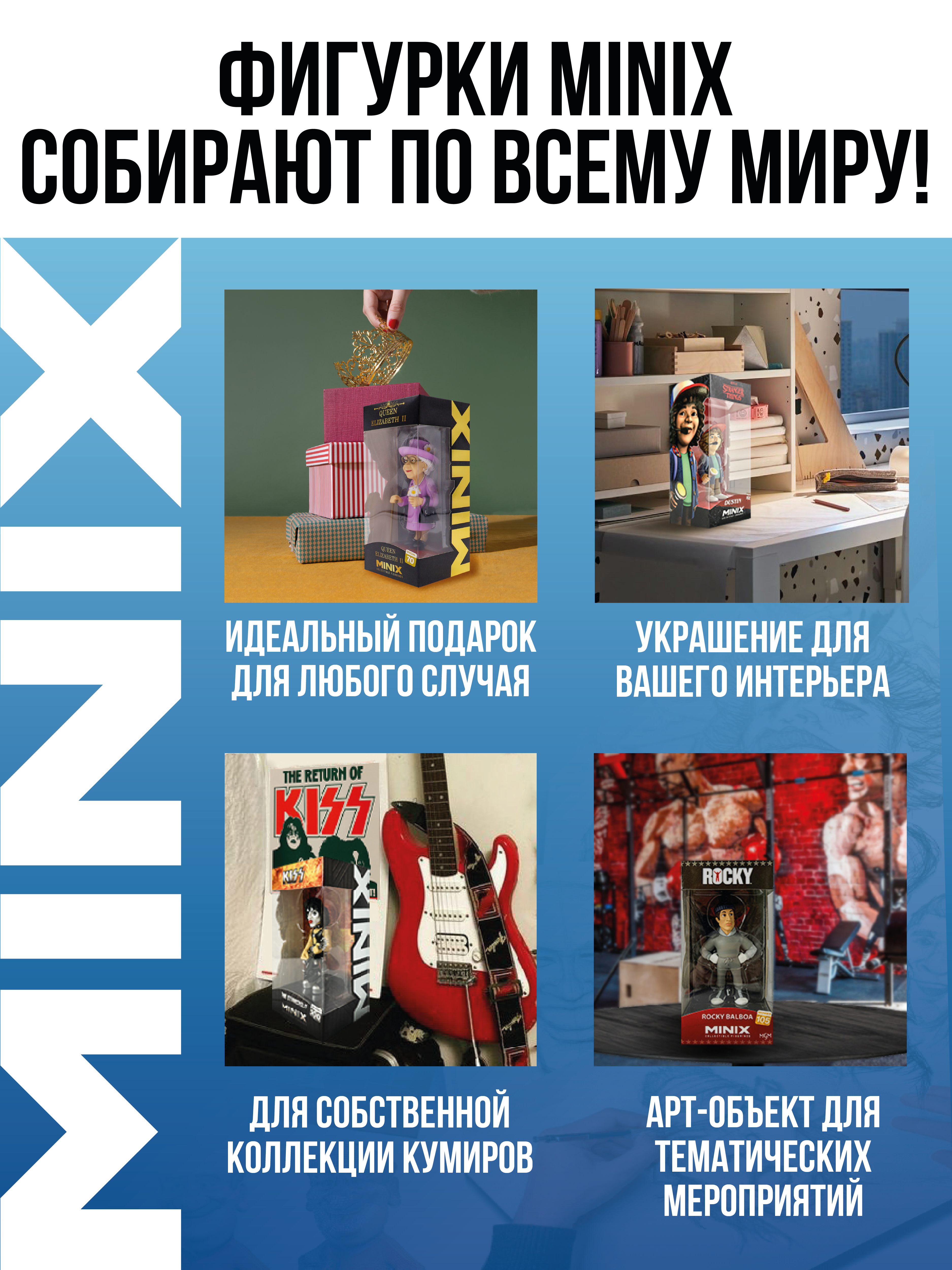 Фигурка MINIX - фото 10