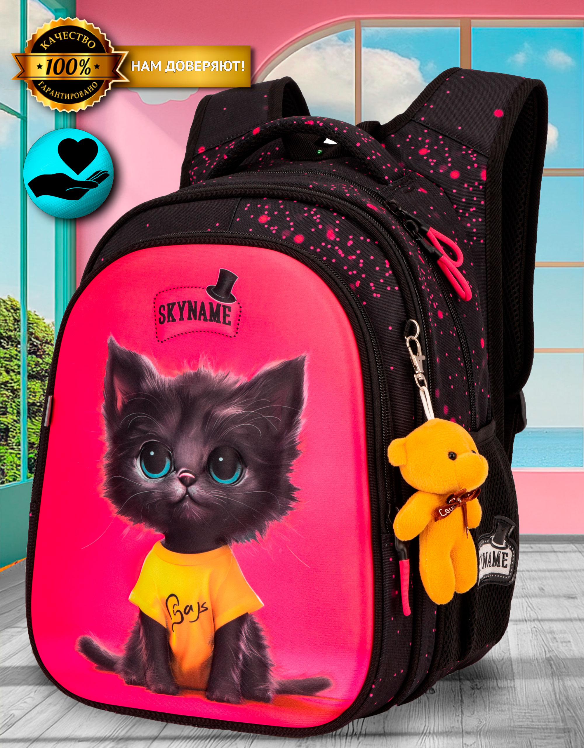 Рюкзак SkyName 1-4 класс, набор 4 в 1 - фото 7