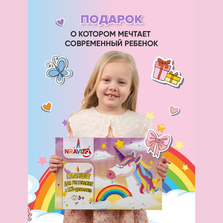 Доска для магнитного рисования NRAVIZA Детям