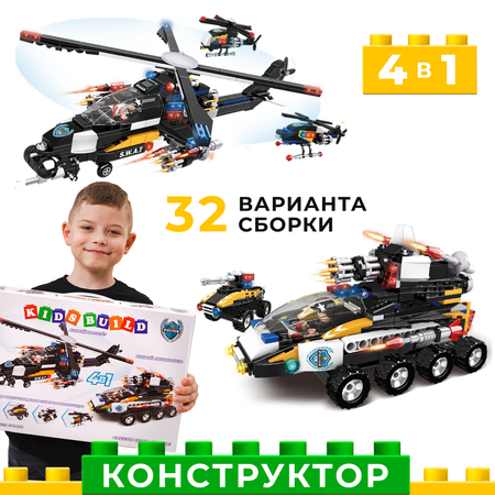 Конструктор Kids Build 468 дет.