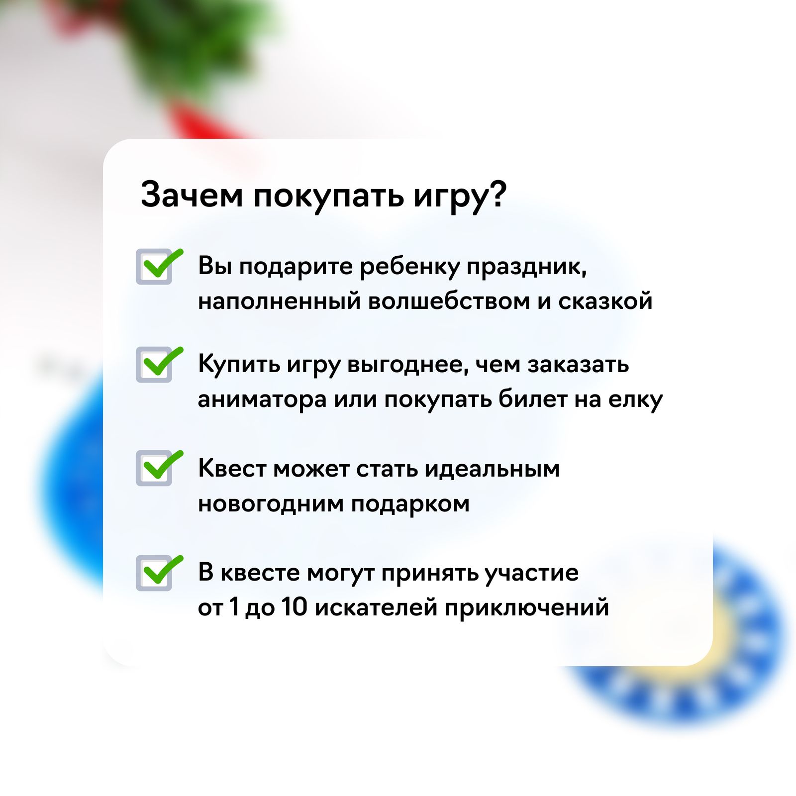 Настольная игра КРЕП Квест Новогодний - фото 8