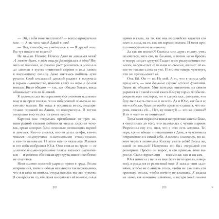 Комплект книг Clever ЛюбовьНенависть и НенавистьЛюбовь