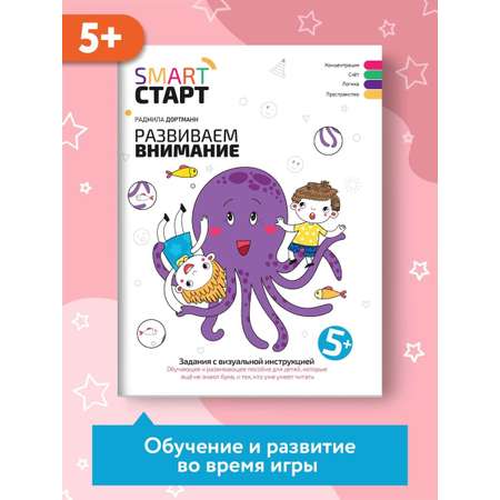 Набор из 2 книг Феникс Развиваем логику. Развиваем внимание. Задания с визуальной инструкцией. 5+