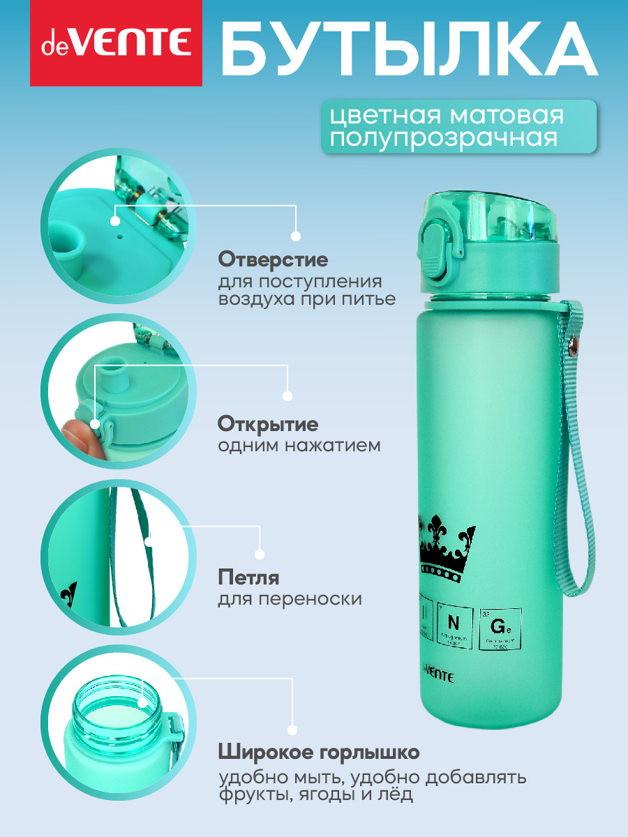 Бутылка deVENTE King 560 мл - фото 3