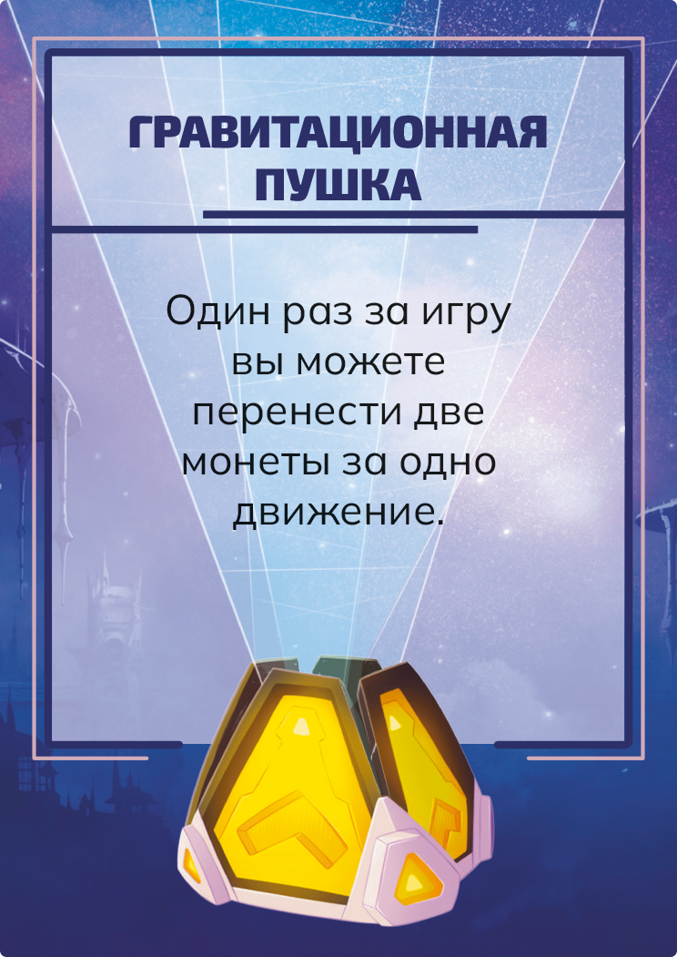 Настольная игра Magellan Шакал - фото 2