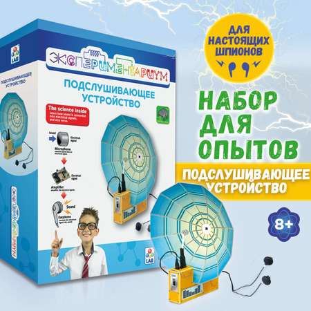 Набор для опытов Эксперементариум