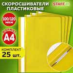Папка на кольцах Staff А4