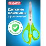 Ножницы канцелярские Пифагор