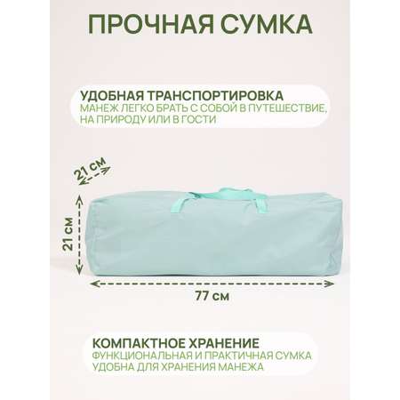 Манеж-кроватка складной ZEEDIS ZEEDI'S Moony