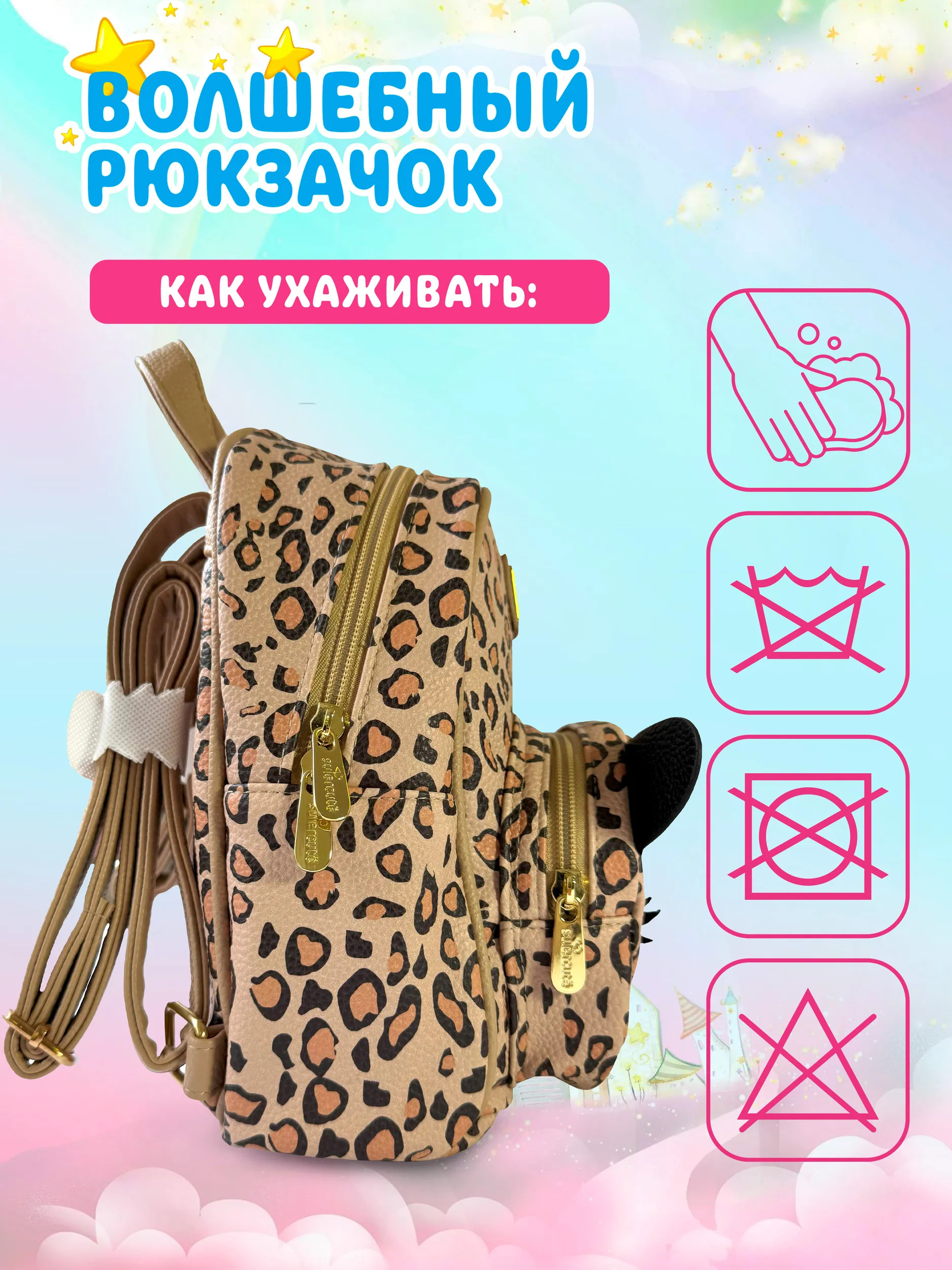 Рюкзак дошкольный Supercute интерактивный Леопард - фото 9