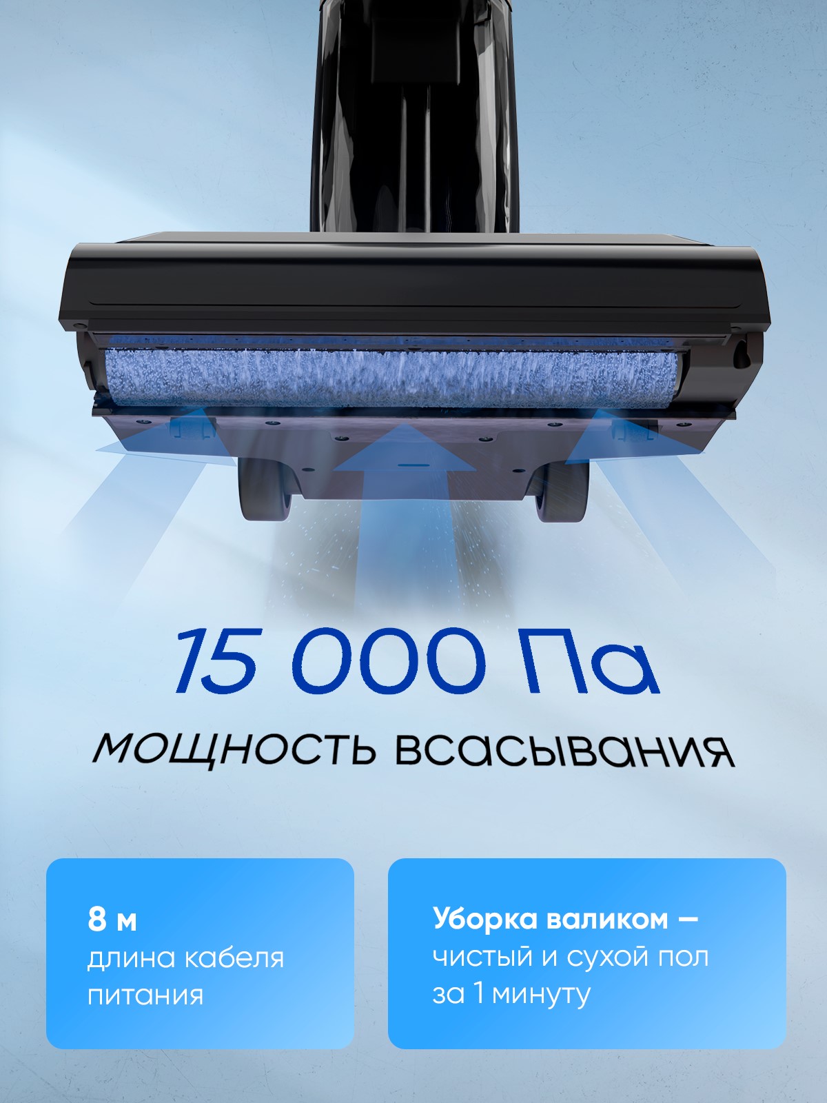 Вертикальный паровой моющий пылесос HALMAN TurboSteam - фото 2
