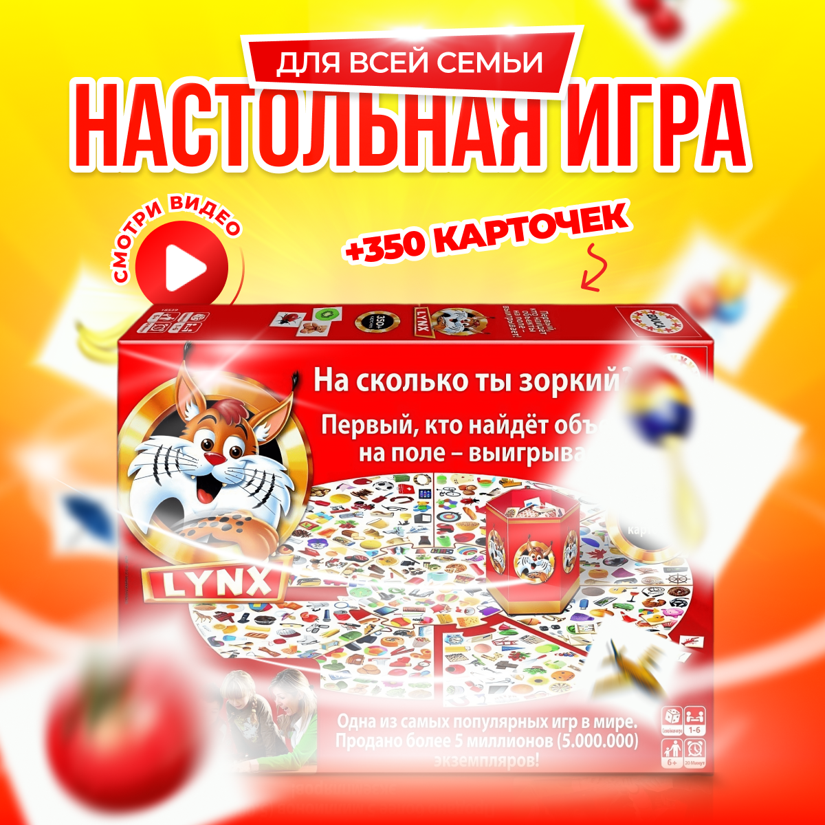 Игра настольная EDUCA Рысь Lynx - фото 2