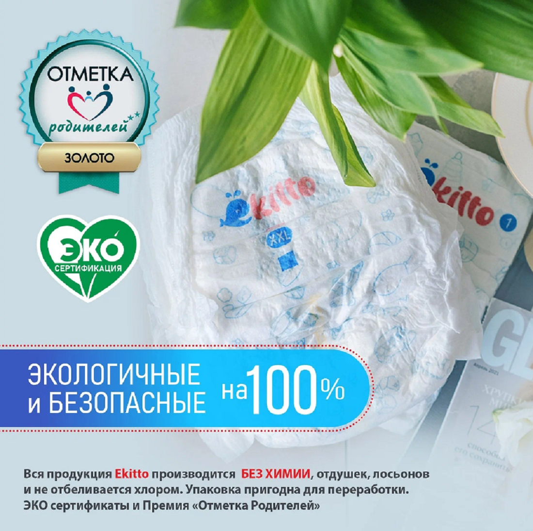 Трусики Ekitto L 126 шт. - фото 9