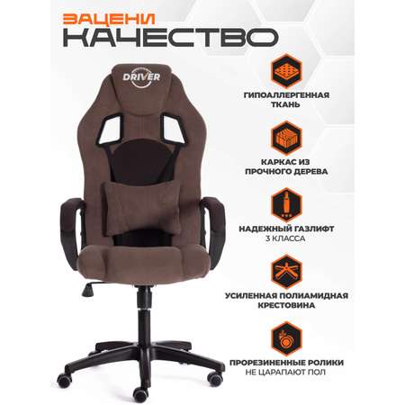 Компьютерное кресло TETCHAIR DRIVER
