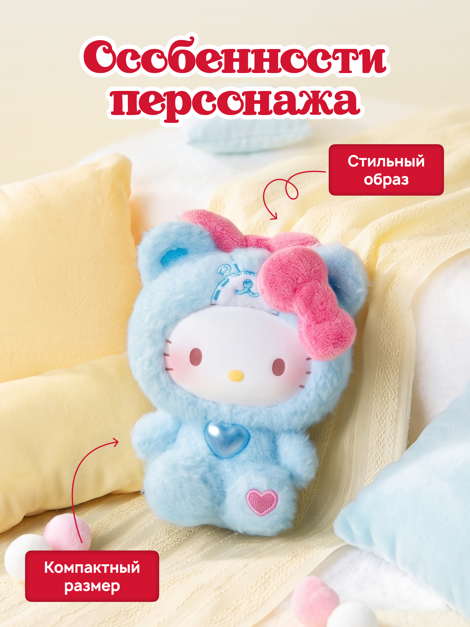 Фигурка Hello Kitty Карамельная пижама - фото 3