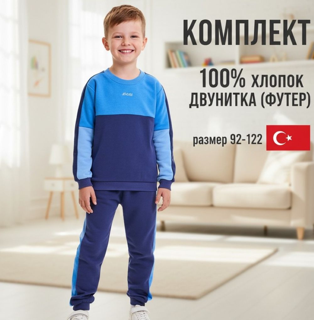 Спортивный костюм Deiko Baby D1244 - фото 2