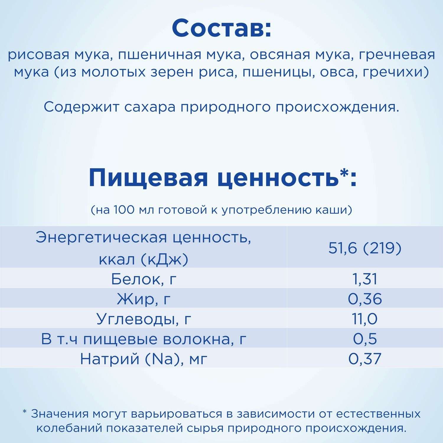 Каша безмолочная Nutrilon мультизлаковая 180г с 6месяцев - фото 5