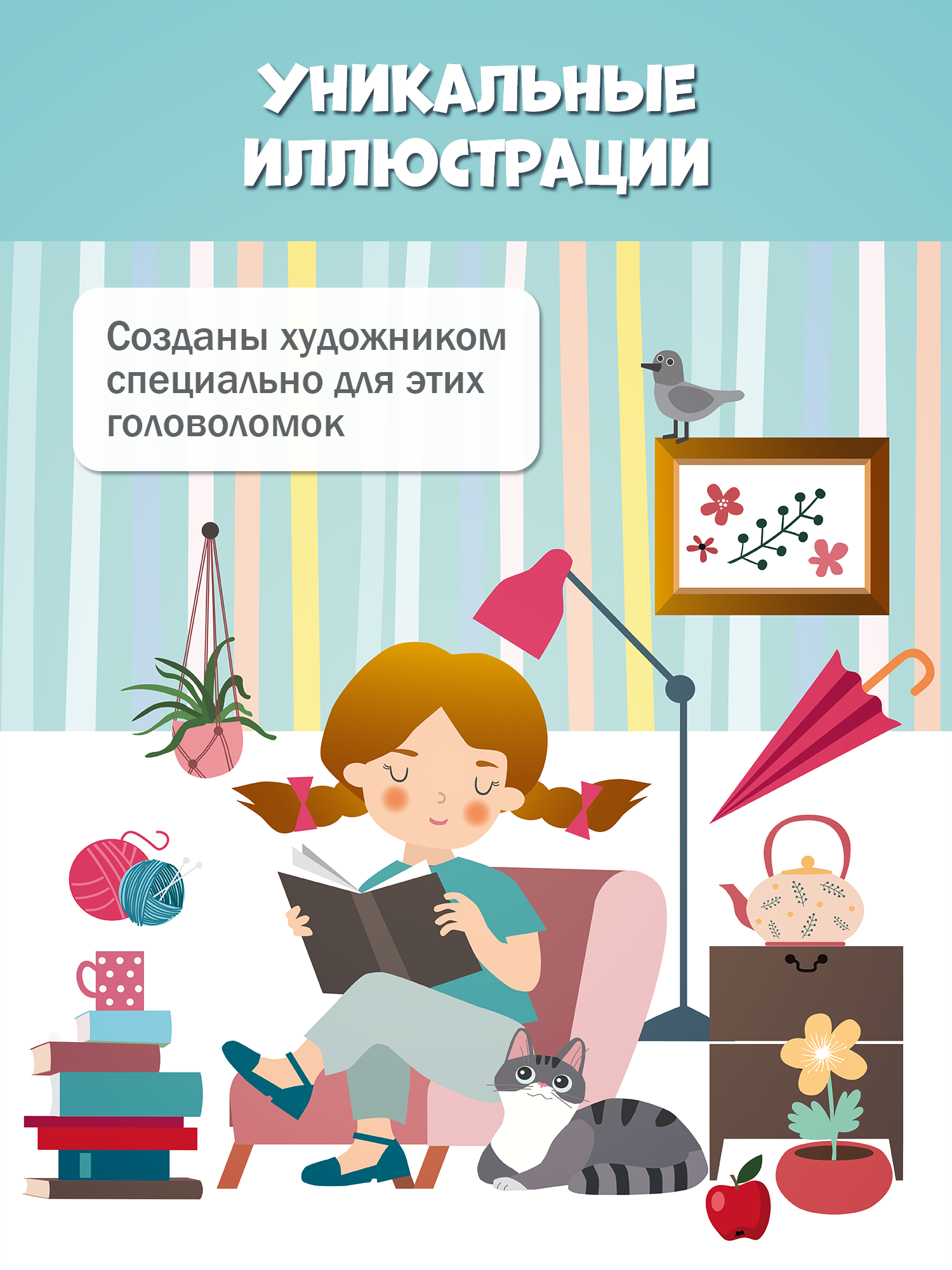 Настольная игра Дрофа-Медиа оловоломки для дошкольников - фото 7