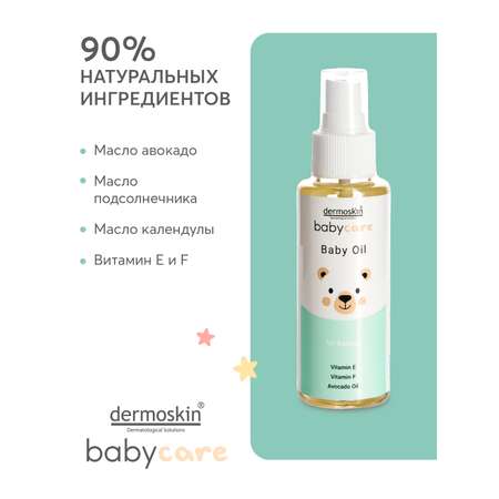 Масло dermoskin 100 мл