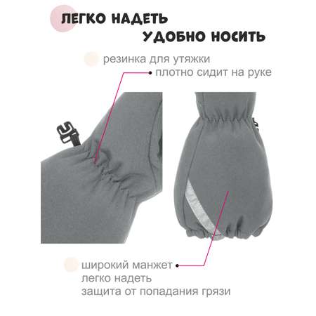Варежки Чудо-Кроха