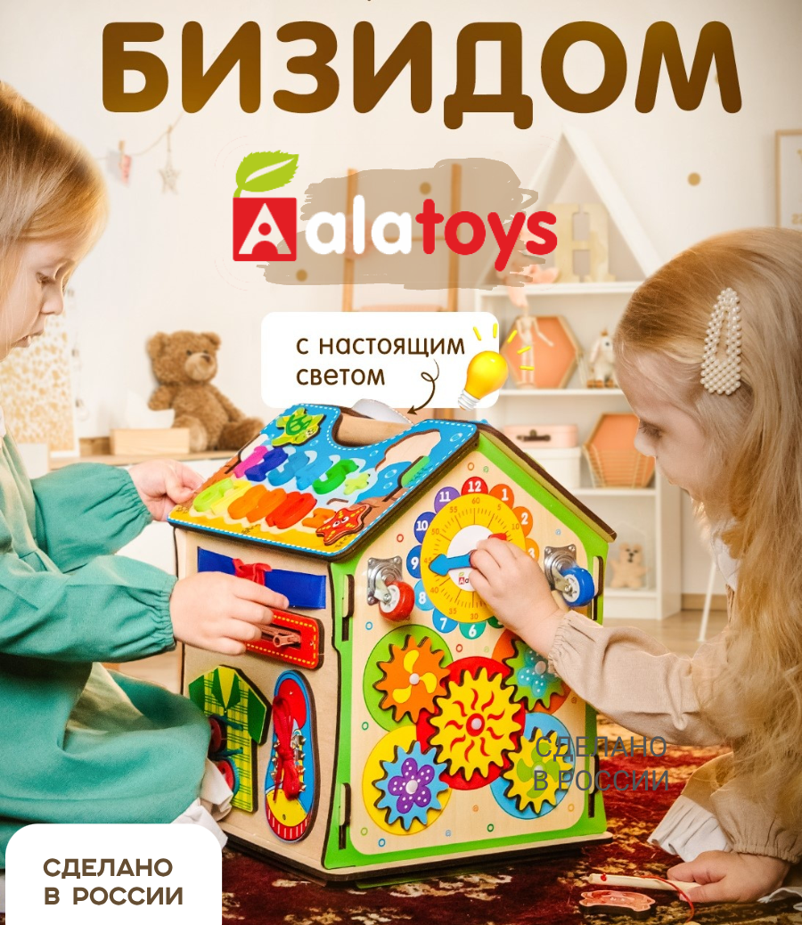 Игрушка Alatoys рыбалка в ассортименте - фото 1