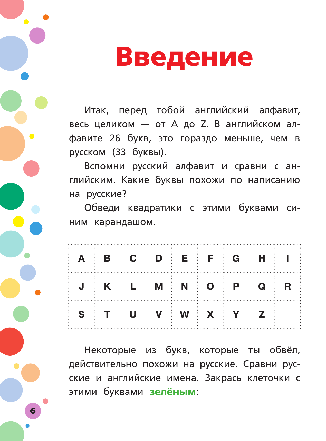 Книга АСТ Английский букварь в картинках - фото 10