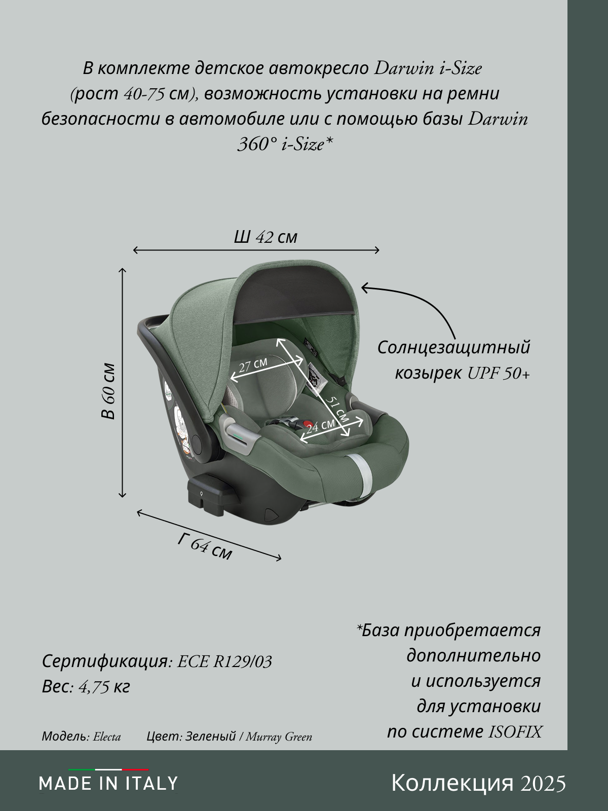 Коляска 3в1 Inglesina зеленый - фото 14