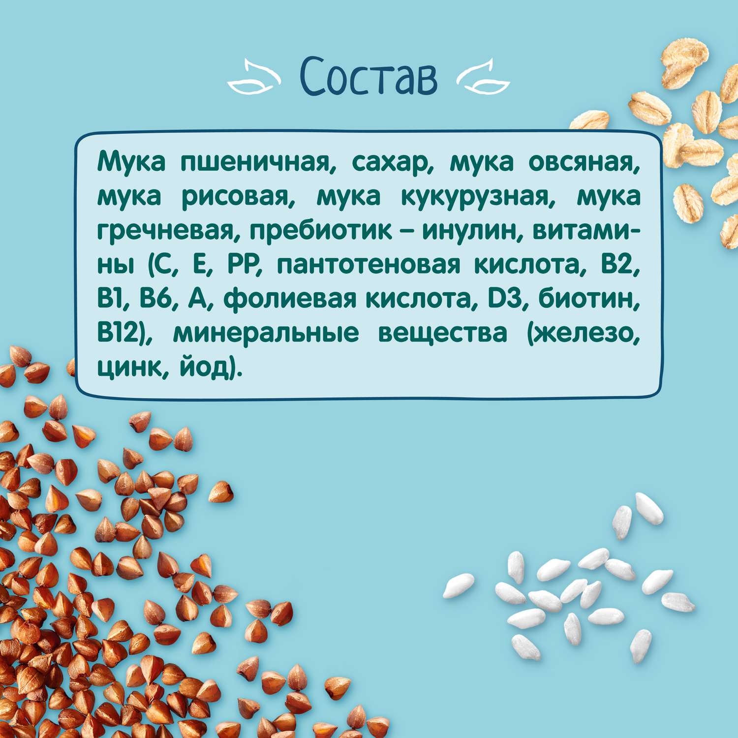 Каша ФрутоНяня безмолочная мультизлаковая 200 г с 6 месяцев - фото 7