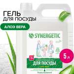 Средство для мытья посуды SYNERGETIC Алоэ антибактериальное 5 л