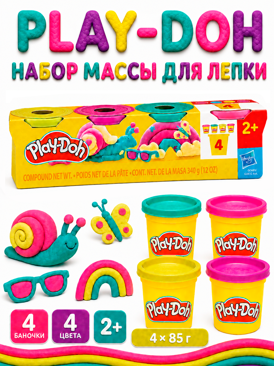 Масса для лепки Hasbro Play-Doh Яркие цвета 4 цв. - фото 1